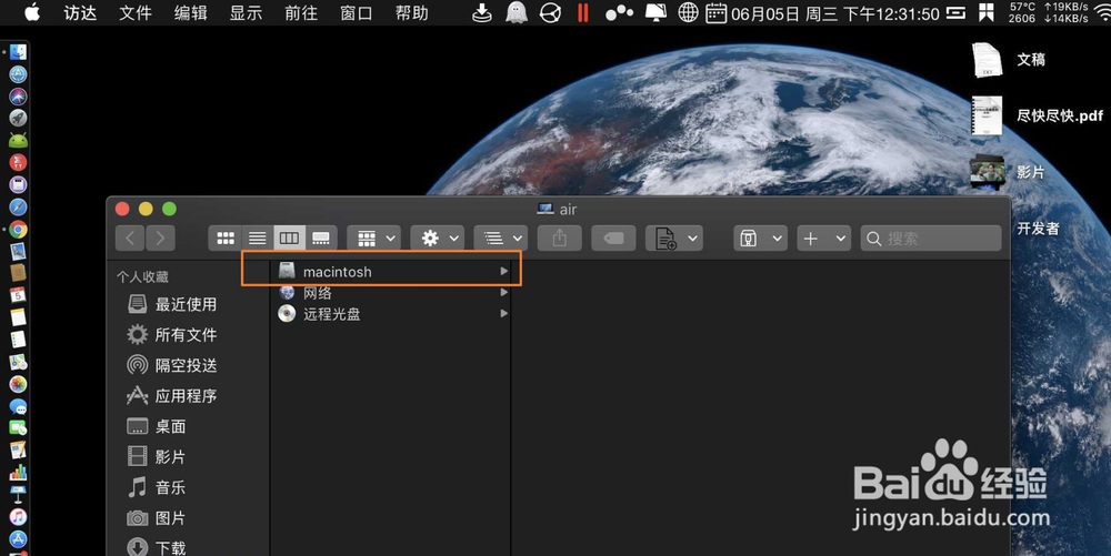 苹果电脑MacBook怎样进入/user目录文件夹