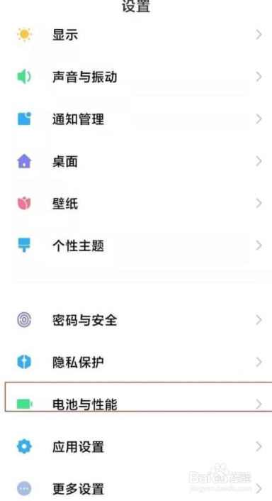 红米k30至尊纪念版定时开关机怎么设置