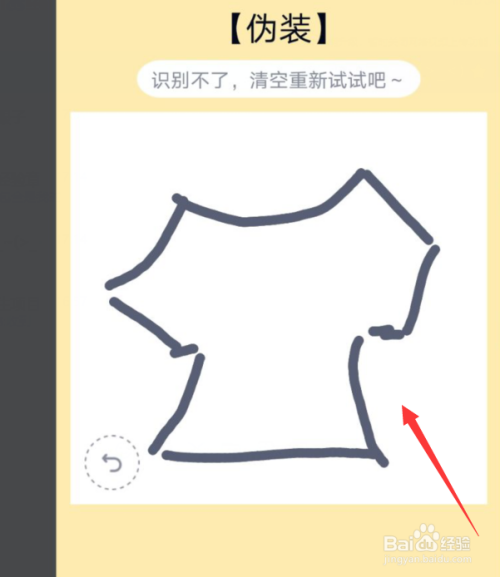 qq绘画红包伪装画法介绍
