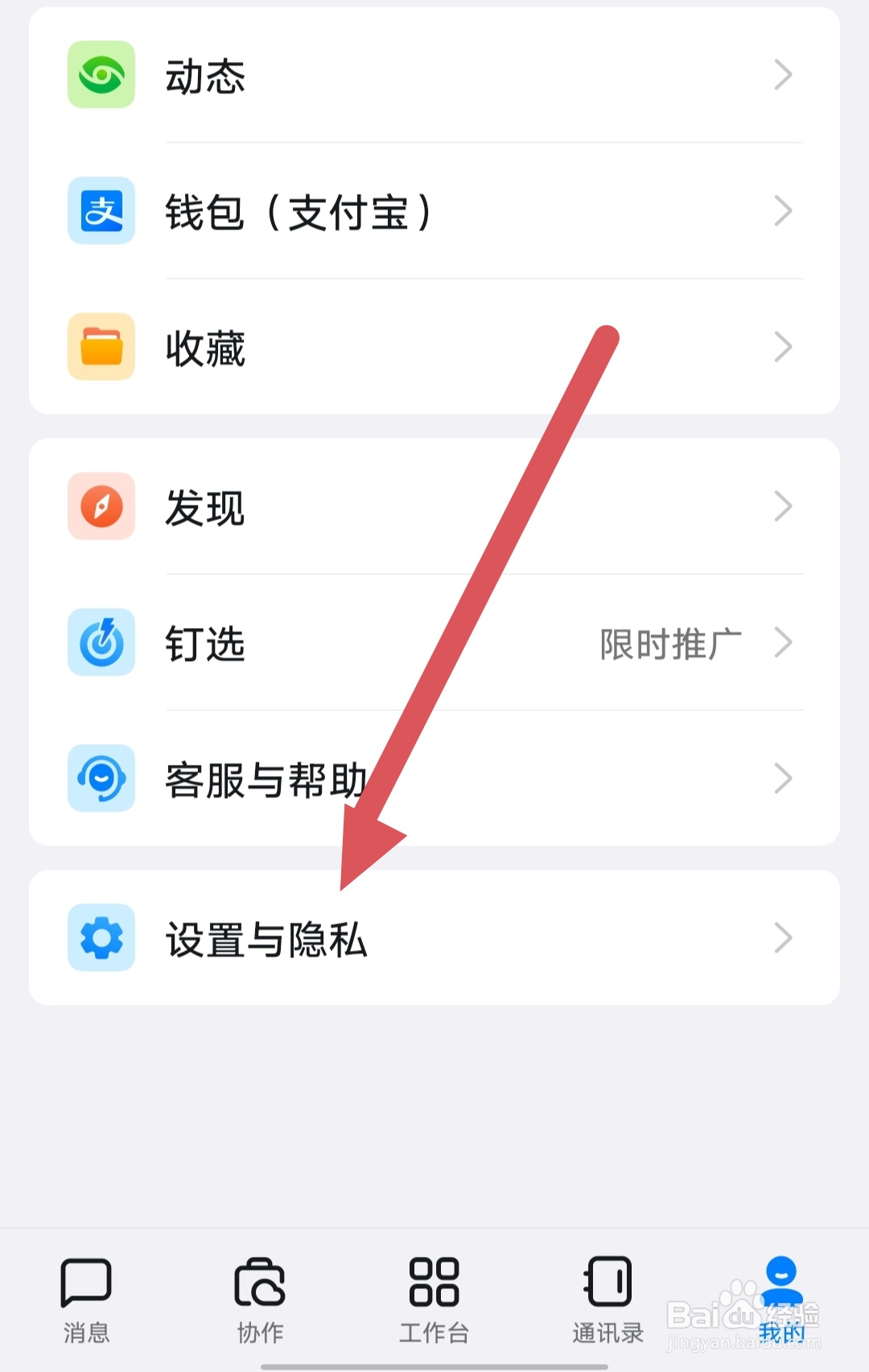 钉钉如何查看青少年守护
