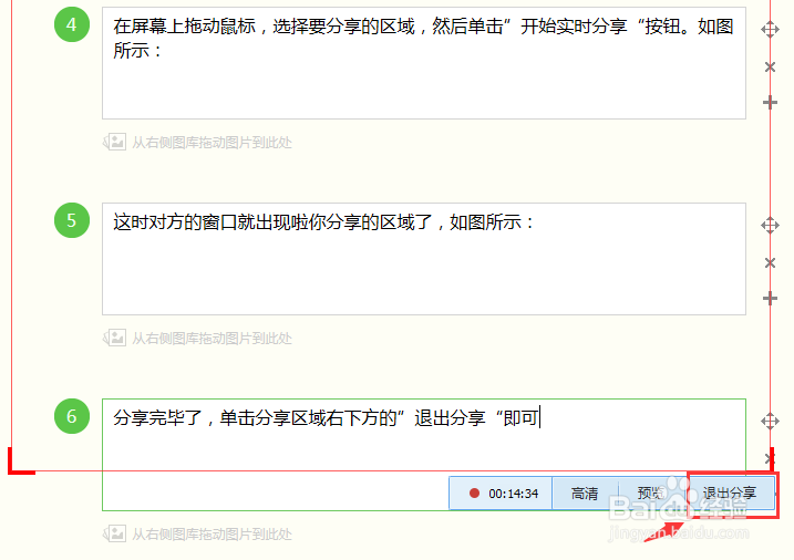 qq功能知多少：[2]屏幕分享