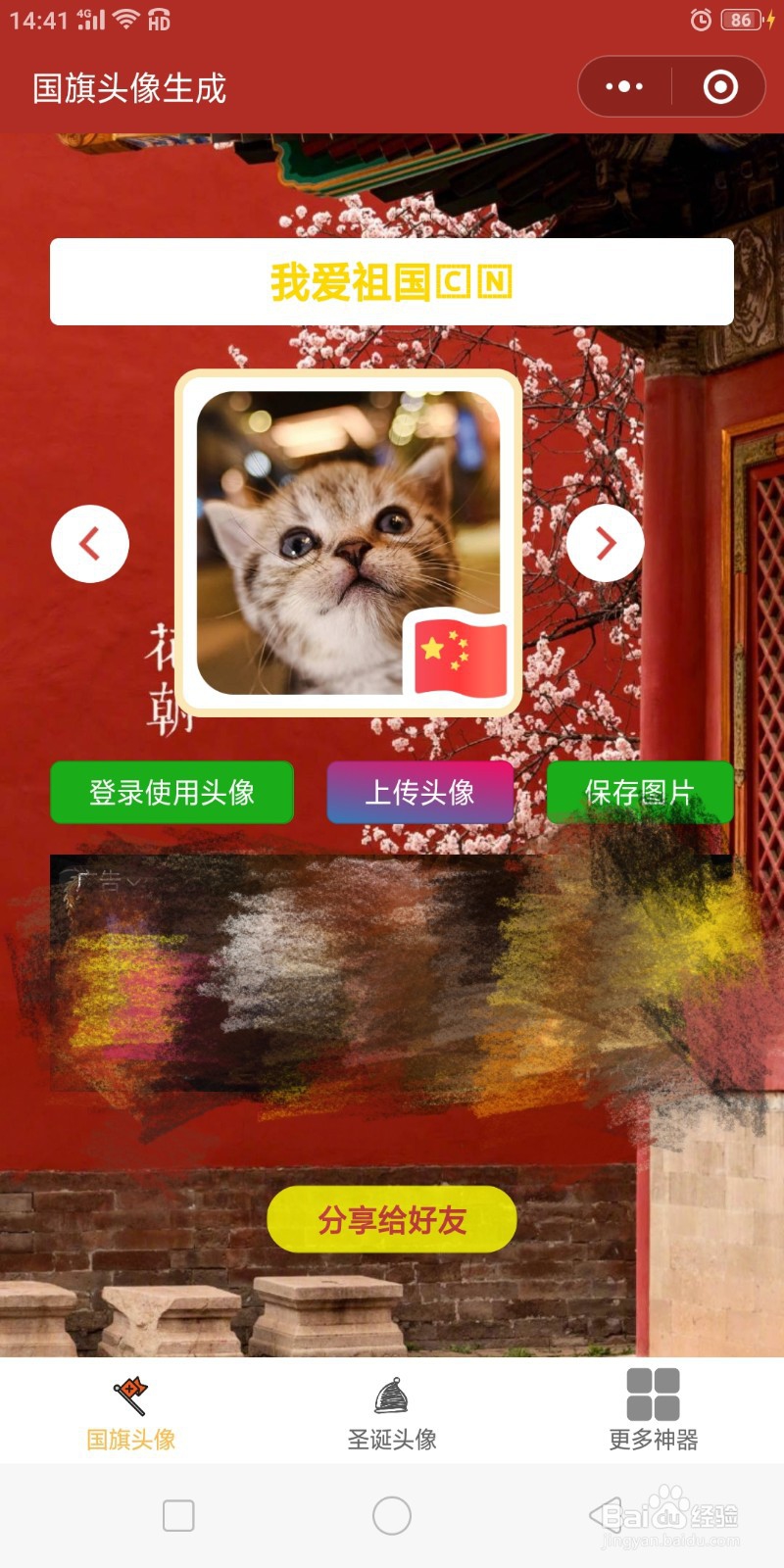 微信怎么领红旗