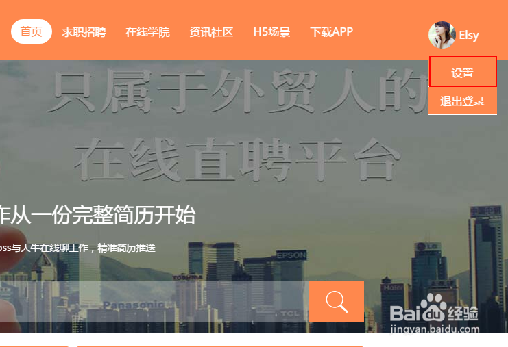 怎样在外贸圈APP上发表自己的文章?