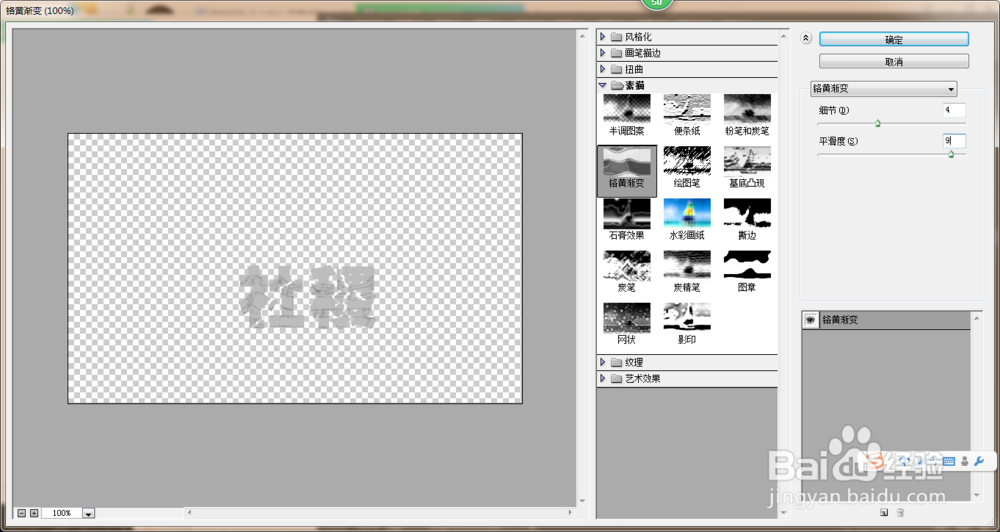 霹雳冰雪PS字体效果
