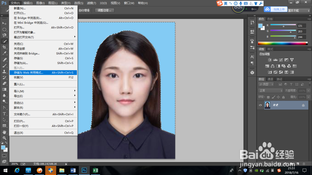 如何完美更换证件照背景颜色——多种简便方法