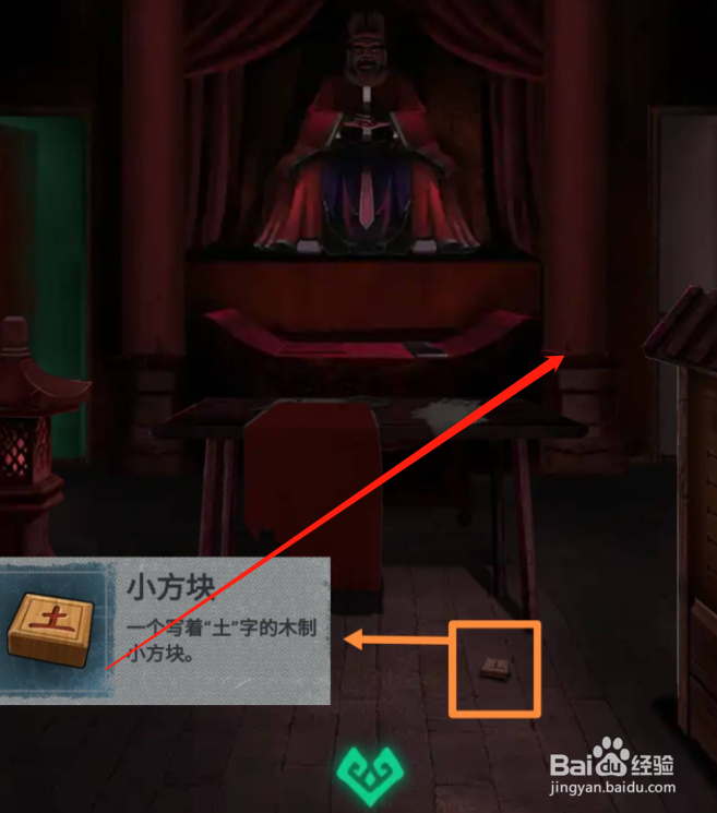 怨偶第四章攻略