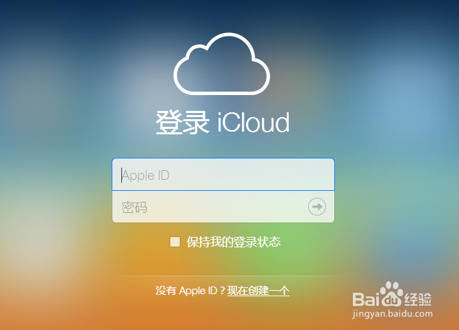 苹果iPhone手机如何通过AppleID账号恢复通讯录