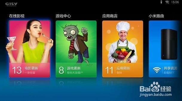 小米小盒子怎么看电视