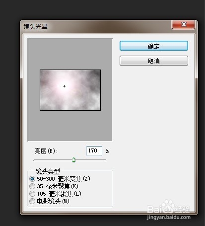 如何用PS滤镜制作类似太阳效果