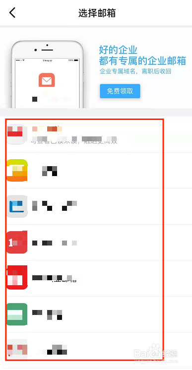 钉钉怎么绑定其他邮箱