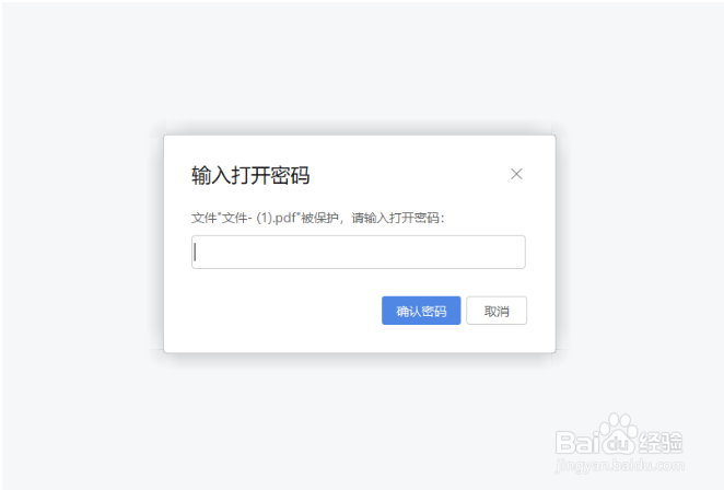 pdf如何加密码，pdf如何设置打开密码？