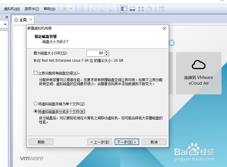 在虚拟机中如何安装redhat系统(一)