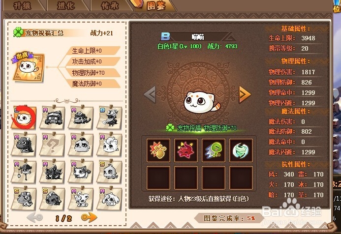 《Q游记——勇者传》新手攻略（入门了解）。