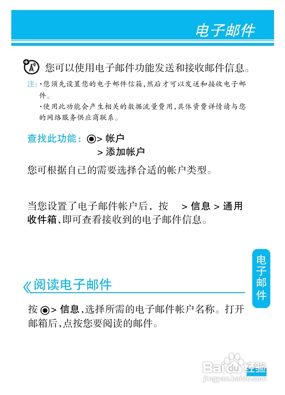 摩托罗拉ME722手机使用说明书:[6]