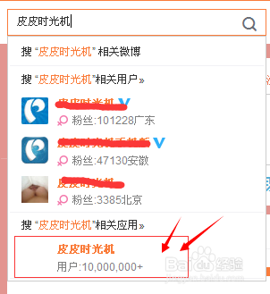 一个人怎么管理多个微博帐号