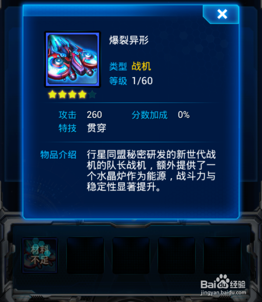 神魔异形如何获得、如何进阶升级?