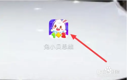 怎么样在兔小贝思维上查看试卷试题