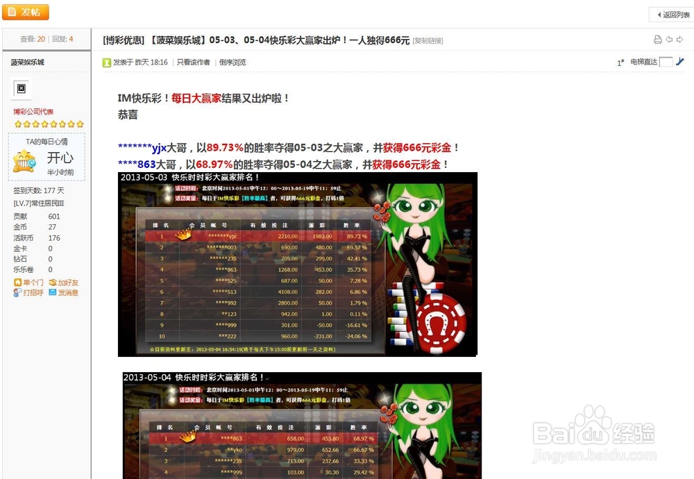 如何选择一个可以信任的游戏网站