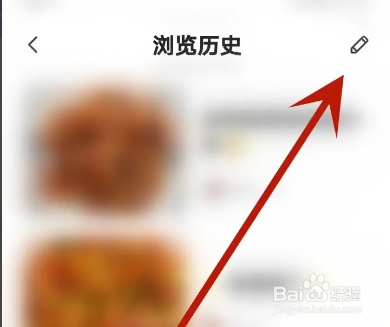 从哪删除下厨房APP的浏览历史