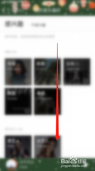 虾米音乐如何设置喜欢的曲风流派偏好