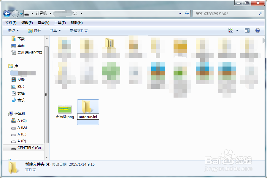 怎么防止U盘中毒