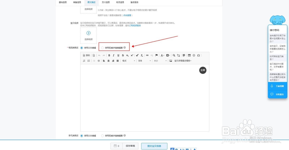 怎么快速制作淘宝详情页?