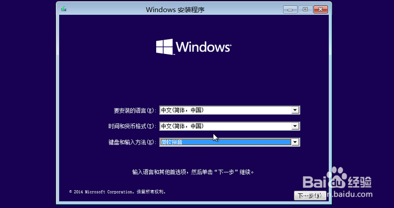 如何安装win10系统以及安装系统前应该做什么