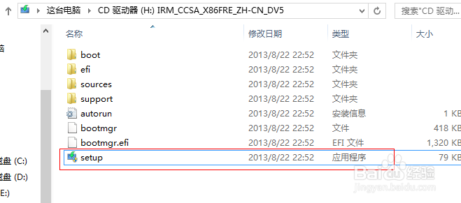 如何安装windows8.1系统(详细)