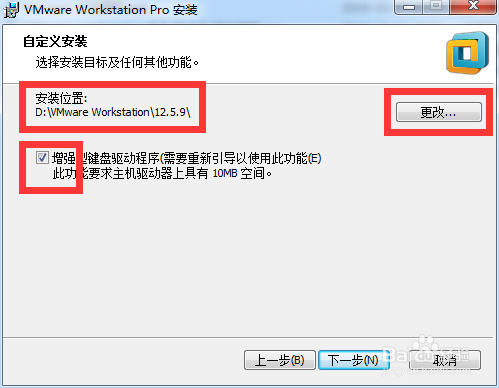 VMware Workstation安装+所有版本+激活+下载