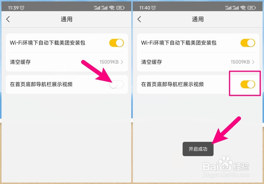 【美团】导航栏中的“视频赚”按钮不见了怎么办