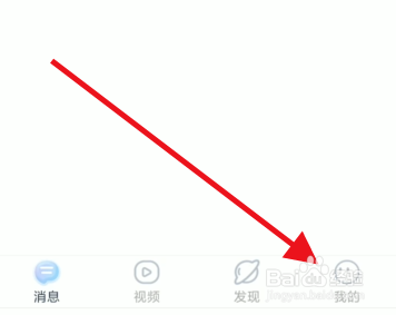 思语聊天列表如何清空