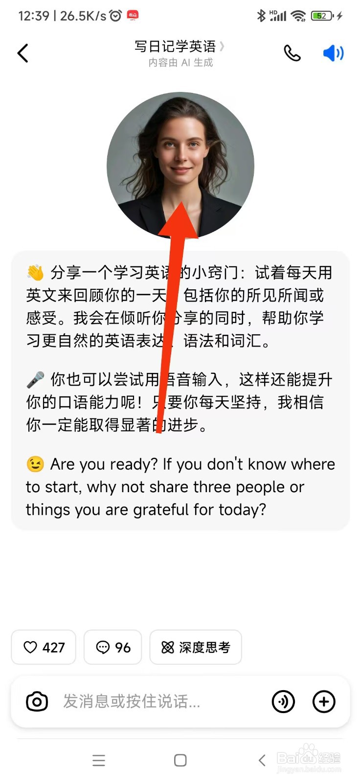 豆包如何使用写日记学英语