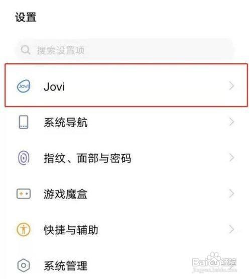 vivoy52s在哪里唤醒语音助手呢