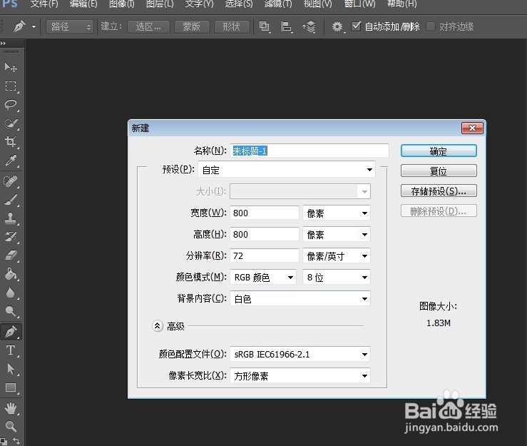 ps钢笔工具怎么变选区