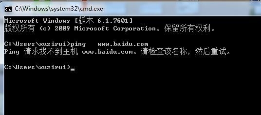 cmd的ping和ipconfig指令