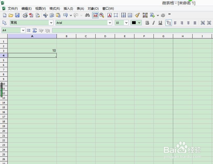 微表格如何设置货币格式？