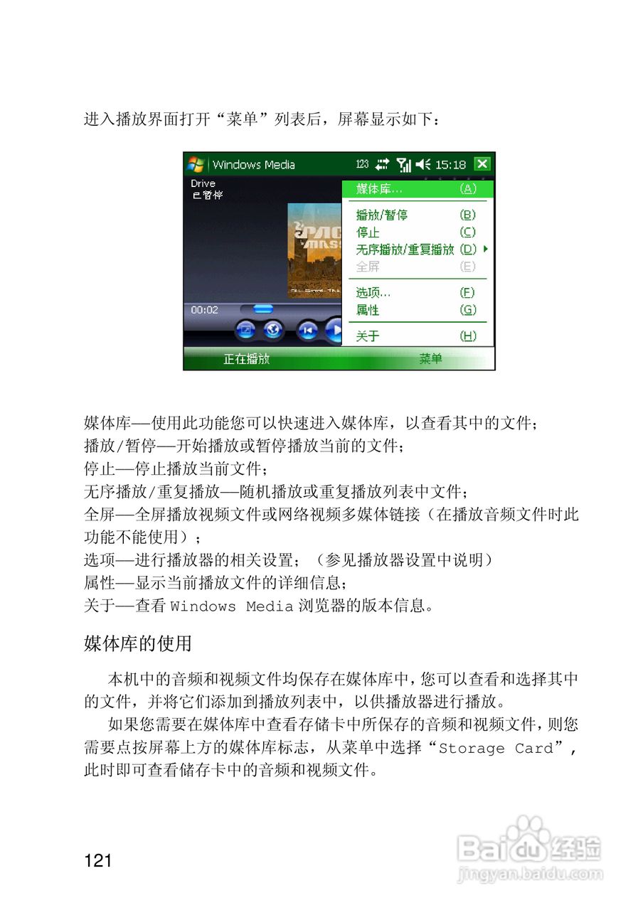 联想ET700手机使用说明书:[13]