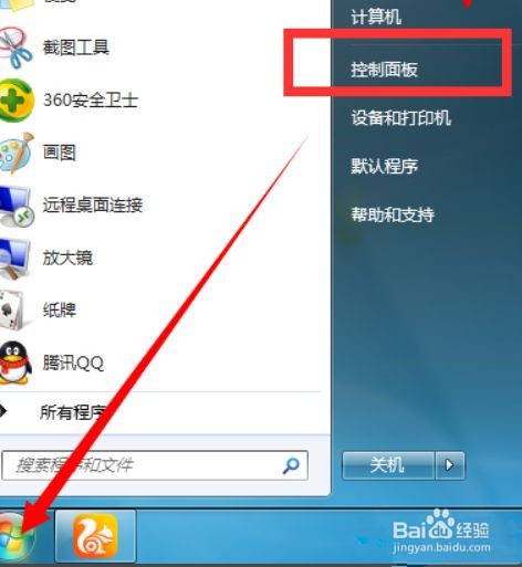 如何设置Win7电脑开机自动联网