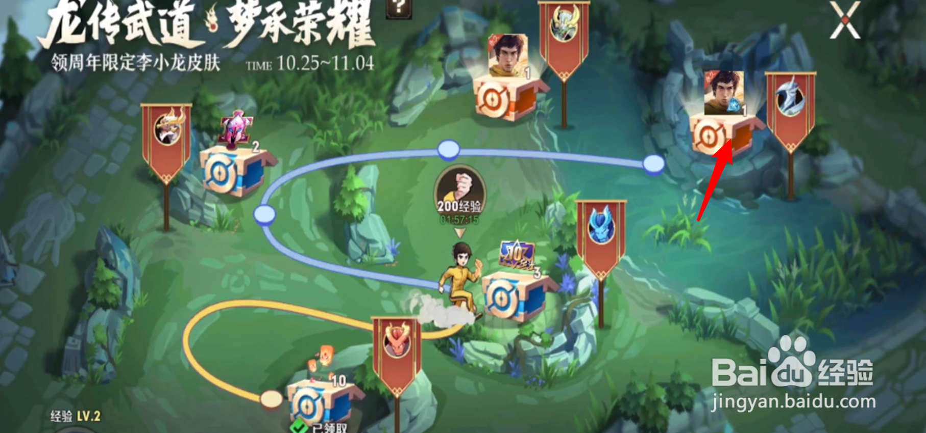 李小龙粤语语音包怎么获得