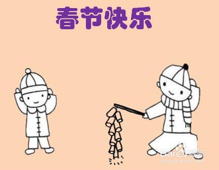 春节绘本封面 简笔画图片