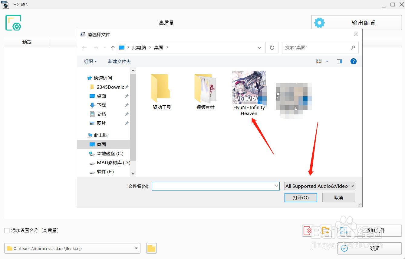 如何将MP3格式的音频转换成WMA格式