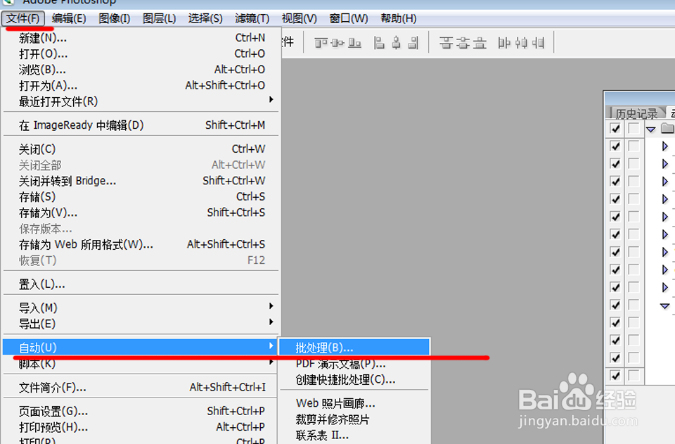 利用Photoshop批量处理图片