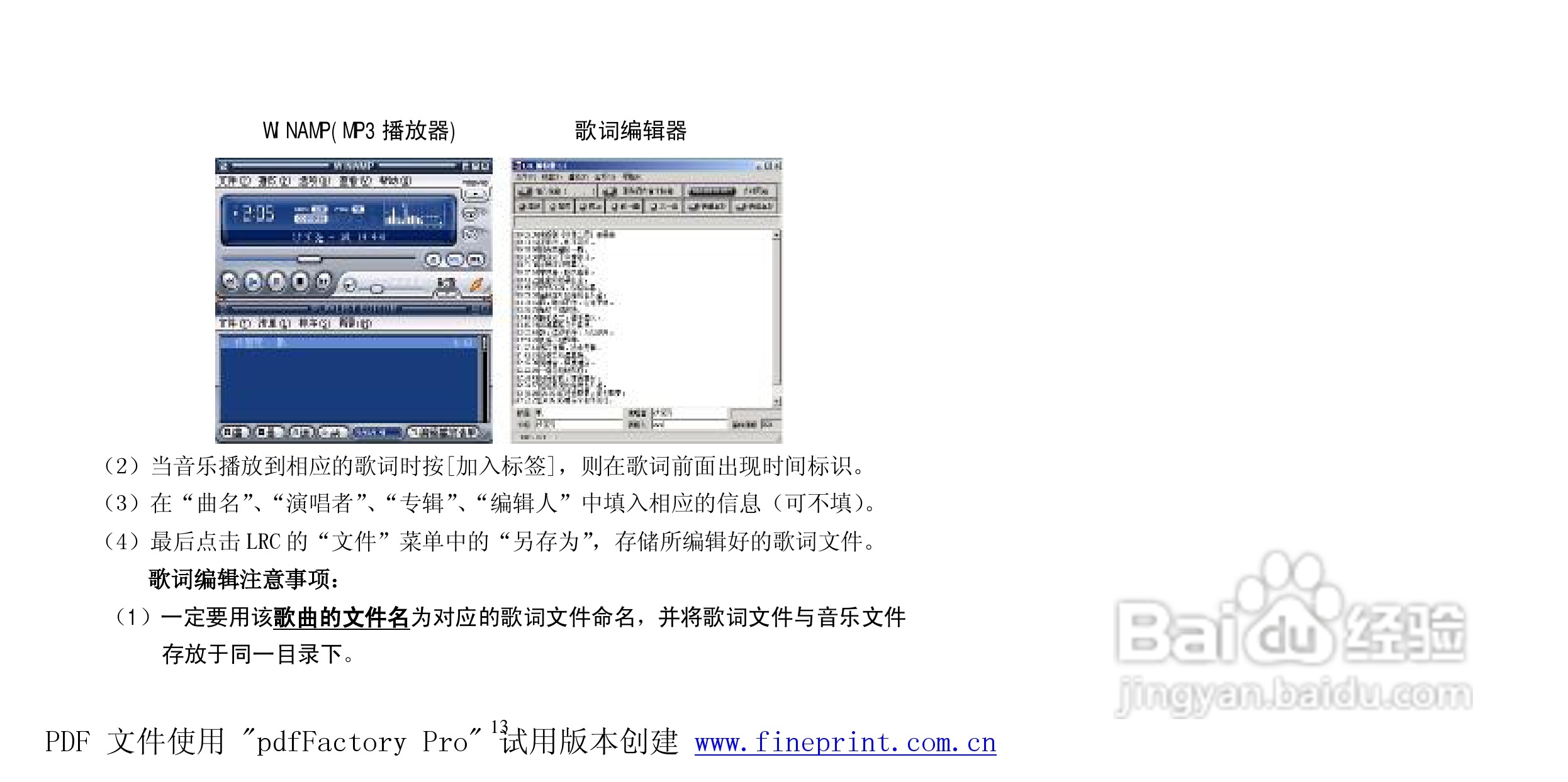 纽曼N08型MP3播放器使用说明书:[2]