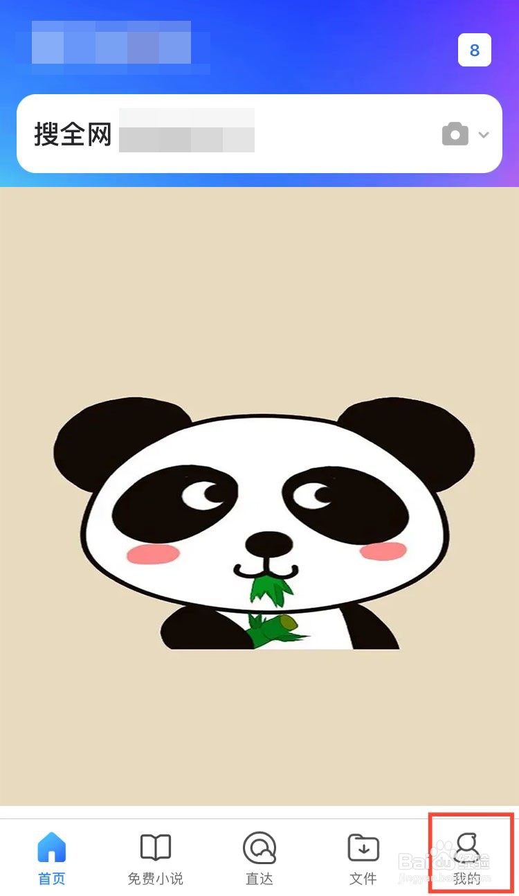 手机QQ浏览器如何开启无痕浏览