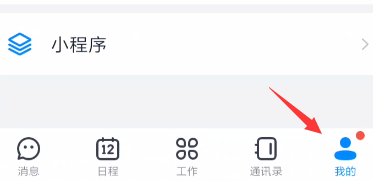 怎么关闭钉钉消息提示音