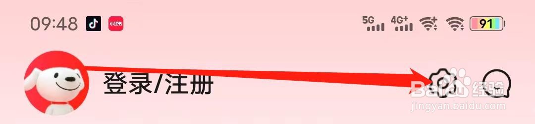 京东如何查看设备管理