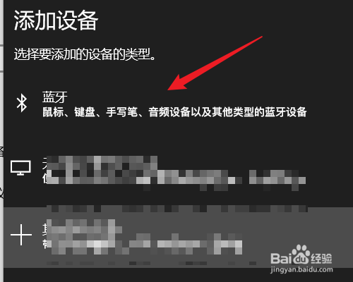 window10怎么打开蓝牙