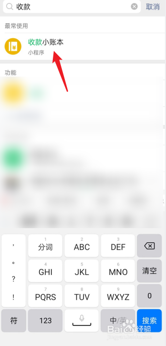 微信支付宝商家二维码收款怎么弄