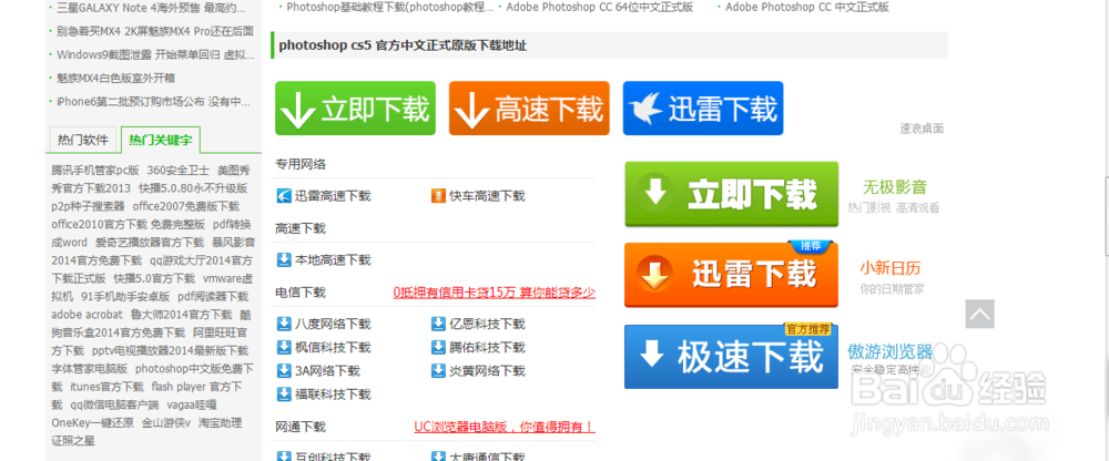 怎样下载photoshop cs5
