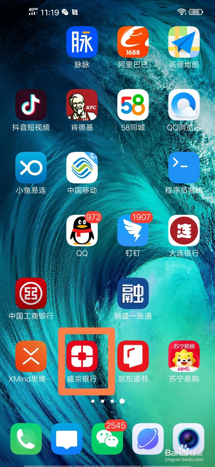 盛京银行手机银行如何交数字电视费
